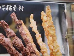 -北京稻香村(西单购物中心店)