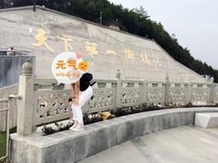 -重庆云阳龙缸景区