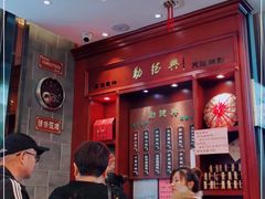 -勤德兴(湖滨路店)