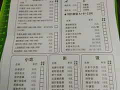 菜单-繁仔牛杂(石排店)