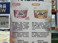 -山姆会员商店(雨花客厅EPARK店)