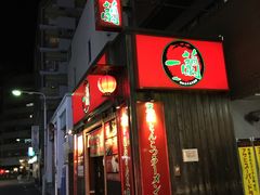 -一兰拉面(池袋店)