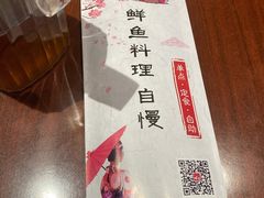 -大吉鲜鱼料理自慢(维也纳大厦店)