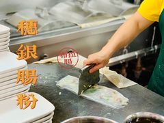 -穗银肠粉店(东川路店)