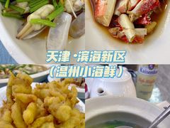 -阿双温州饭店