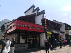 -衣裳街历史文化街区