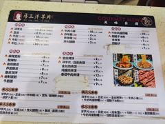 -马三洋芋片(兰州总店)