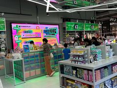 -幻物社(万象天地店)