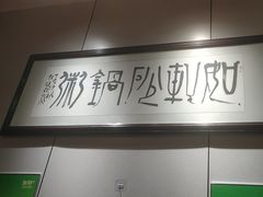 -如轩海鲜砂锅粥(国际能源店)