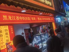 -利群商厦(台东店)