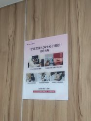 -Yestar宁波艺星整形医院