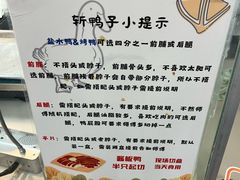 -章云板鸭(总店)