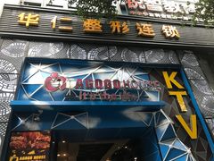 -AGOGO HOUSE KTV(东街店)