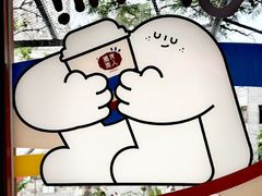 -有趣人类咖啡(永庆坊店)