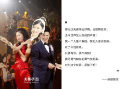 点击看大图 -美薇亭婚礼顾问