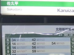 -轻井泽王子购物广场