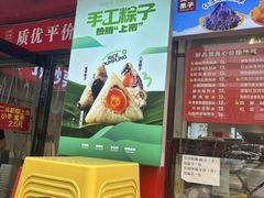 -二斗栗子(黄河道店)