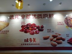 -味多美蛋糕(古城店)