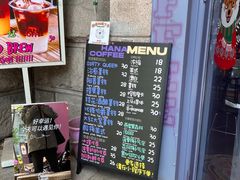 -HANA COFFEE(长寿路店)