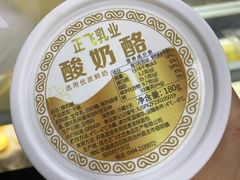 -正飞鲜奶(吐鲁番路店)