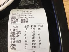 账单-金饭碗(普陀店)