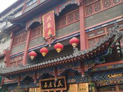 -兴盛德·麻辣花生大王·老店(中山路店)