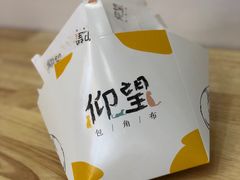 -仰望包角布