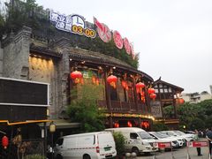 -川西坝子火锅(金沙1.0直营店)