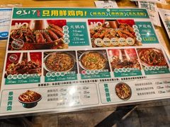 -0317火锅鸡·清真(正达店)
