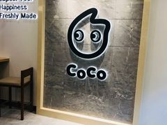 -CoCo都可(岱山店)