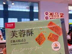 -郴州特产舜华临武鸭(郴州西站店)