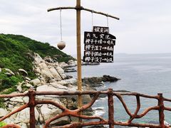 -三亚蜈支洲岛旅游区