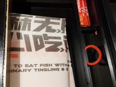 -探鱼·鲜青椒爽麻烤鱼(领展购物广场店)