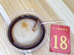 -十八梯眼镜面(五红路店)