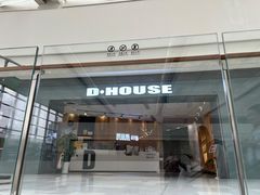 -帝豪斯健身俱乐部(市府恒隆广场店)