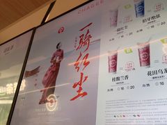 -霸王茶姬(上海静安大悦城店)