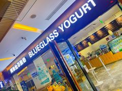 门面-Blueglass酸奶(财富购物中心店)