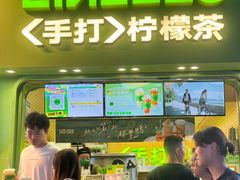 -LINLEE林里·手打柠檬茶(锦江太古里店)