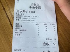 -小鱼小面(小汤山店)
