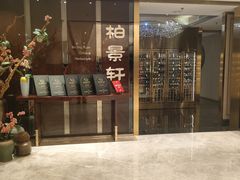 -北京泰富酒店-柏景轩中餐厅