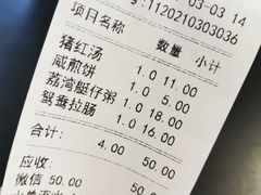 -伍湛记 · 广州老字号(龙津中路店)