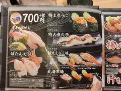 菜单-大起水产回转寿司(道顿堀店)