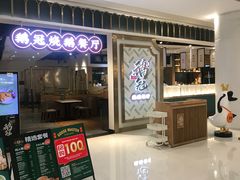 -鹅冠港式茶餐厅(来福士店)