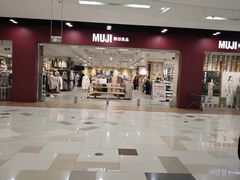 -MUJI无印良品(鑫嘉汇购物中心店)
