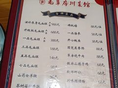 -毛草房(南辛庄街店)