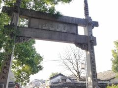 -绍兴书圣故里景区