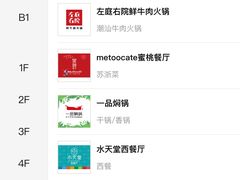 -天虹购物中心(石路店)