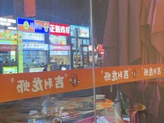 -吉利龙虾·新派海鲜烧烤