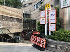 -圆融星座购物中心