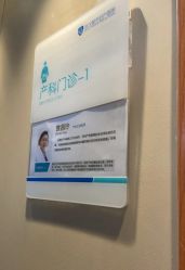 -武汉都市妇产医院